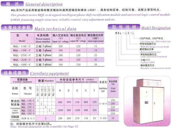 岳陽科能電磁設(shè)備有限公司,岳陽科能電磁設(shè)備,科能電磁設(shè)備,電磁攪拌設(shè)備,起重電磁鐵,除鐵器,電纜卷筒,整流控制設(shè)備,起重電磁鐵哪家好